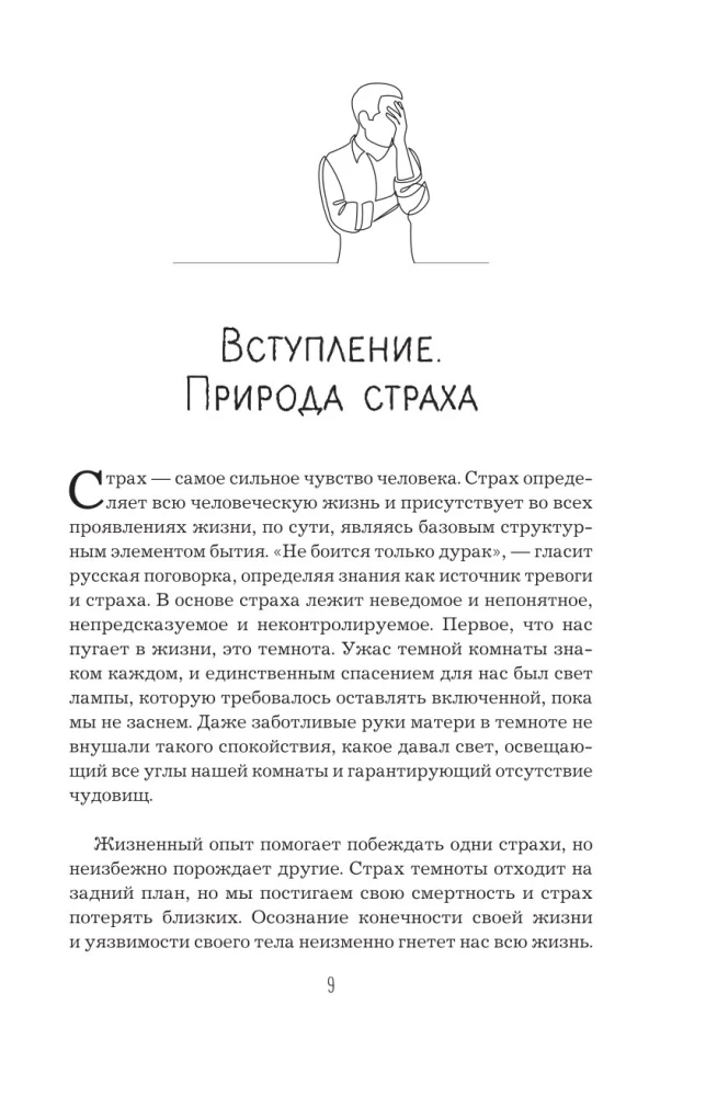 В зоне риска. Тонкости защиты женского организма. Как ВПЧ проникает в наш организм, чем он опасен и что поможет избежать последствий